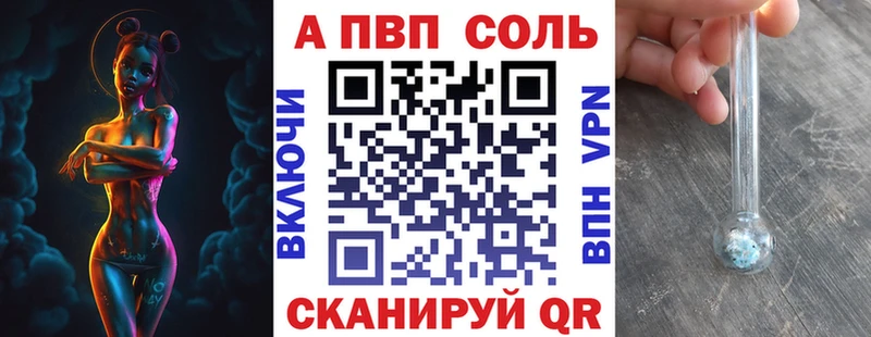A PVP VHQ Горячеводский