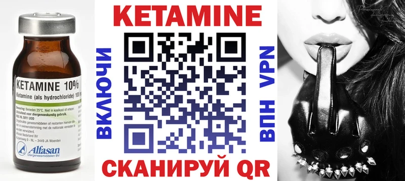 цены   Горячеводский  Кетамин VHQ 