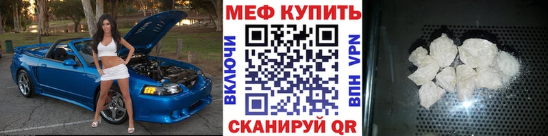 МЯУ-МЯУ mephedrone  Горячеводский 