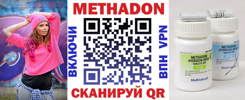 Метадон кристалл Горячеводский